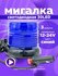 Мигалка для авто синяя от прикуривателя 12-24V 3 режима 1шт