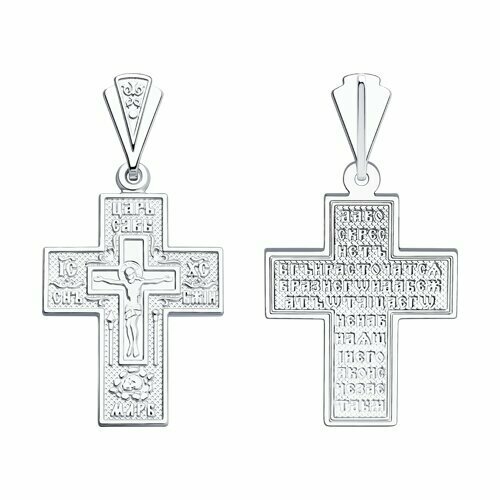 Крестик серебряный православный
