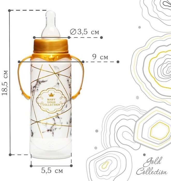 Бутылочка для кормления «Золотая коллекция: белый мрамор» 250 мл цилиндр, с ручками - фотография № 10