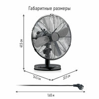 Настольный вентилятор STINGRAY ST-FN4107A черный обсидиан