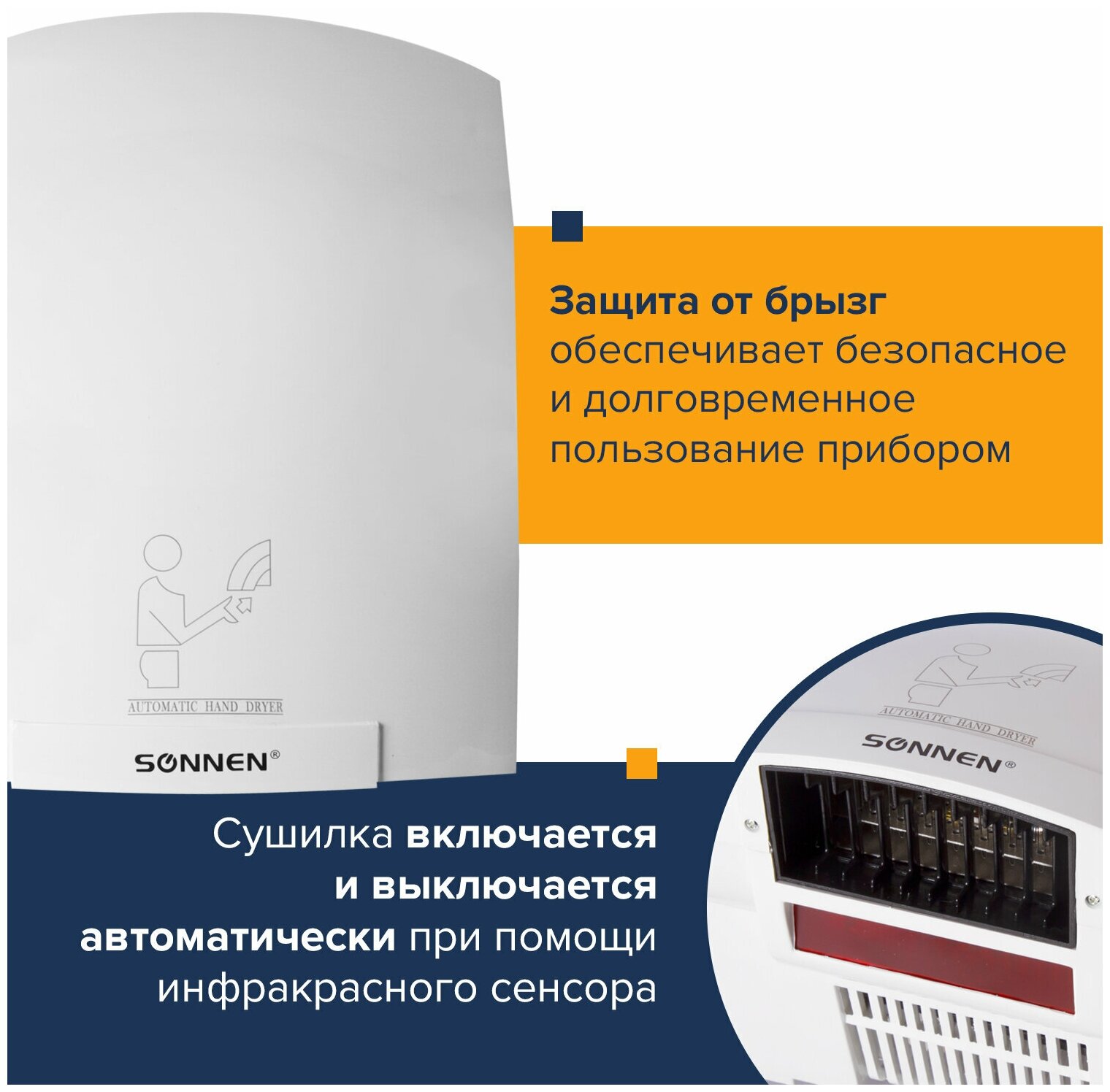 Сушилка для рук SONNEN HD-688, 2000 Вт, пластиковый корпус, белая, 604192. 604192 - фотография № 10