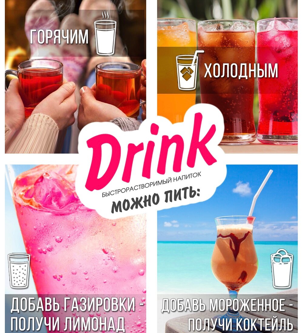Растворимый фруктовый напиток DRINK малина, сухой сок с витамином С, 500г, Фруктовые пираты - фотография № 3