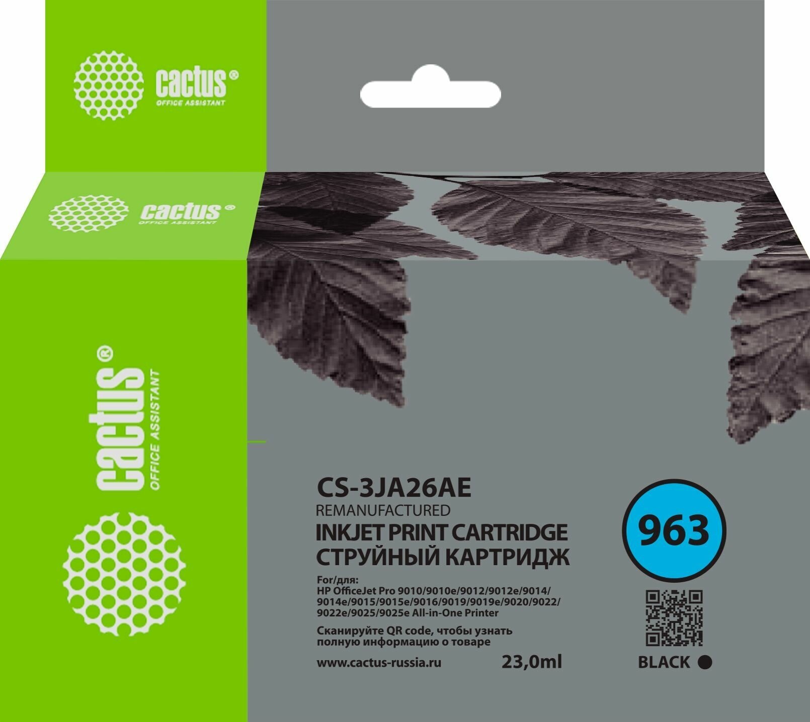 Картридж струйный Cactus CS-3JA26AE, совместимый