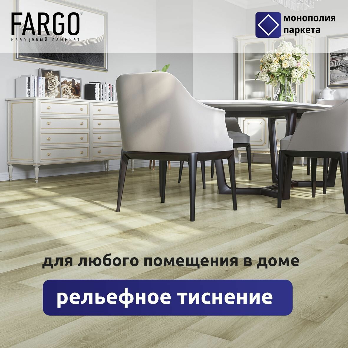 Кварцевый ламинат Fargo Classic 64W965 Дуб Бангкок 1220 х 180 х 3,5 мм 32 класс - фотография № 2