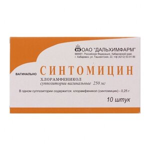 Синтомицин супп. ваг., 250 мг, 10 шт.