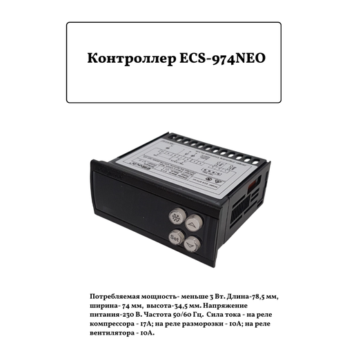 Контроллер ECS-974NEO/ ELITECH / 2 датчика