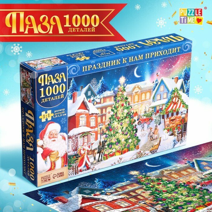 Puzzle Time Пазл «Новогодний праздник», 1000 деталей