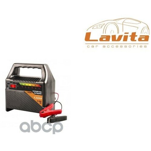 Устройство Зарядное 6V-12V 5A Светодиодная Индикация La 192204 Lavita Lavita арт LA 192204 2423₽