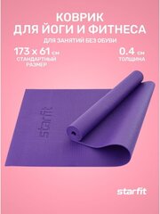 Коврик для йоги и фитнеса FM-101, PVC, 173x61x0,4 см, фиолетовый, Starfit