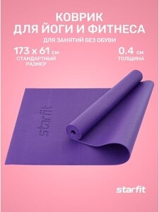 42275-67676 Коврик для йоги и фитнеса FM-101, PVC, 173x61x0,4 см, фиолетовый, Starfit, УТ-00018899