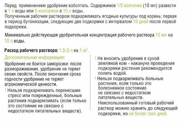 Удобрение Добрая сила Ягодное №1 Для земляники 1 л - фото №9