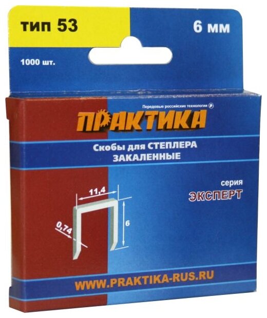 Скобы ПРАКТИКА 775-365 тип 53 для степлера