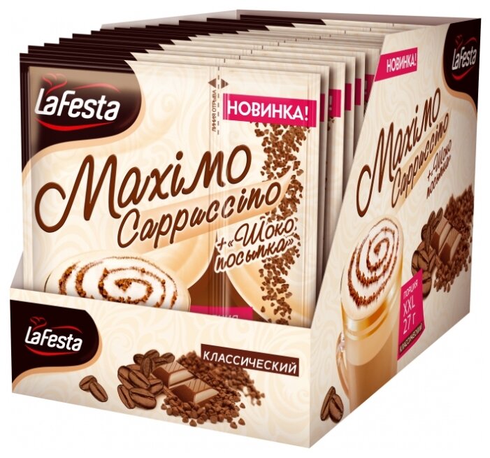 Растворимый кофе Maximo Cappuccino с шоколадной посыпкой, в пакетиках