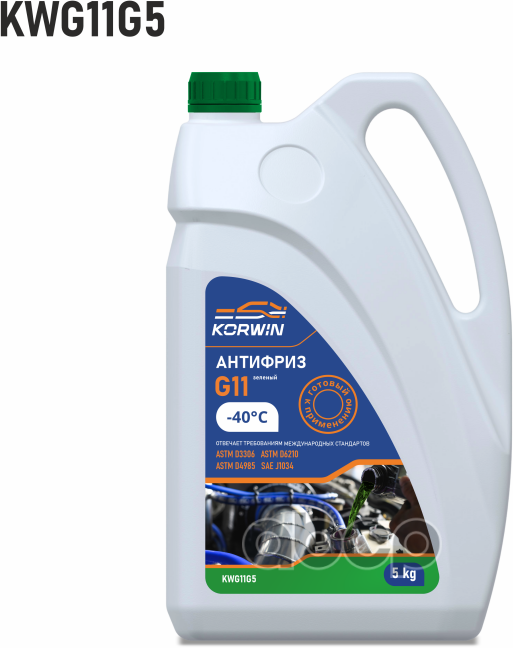 Антифриз Korwin (Зеленый) Готовый 5Кг, Соответствует G11 KORWIN арт. KWG11G5