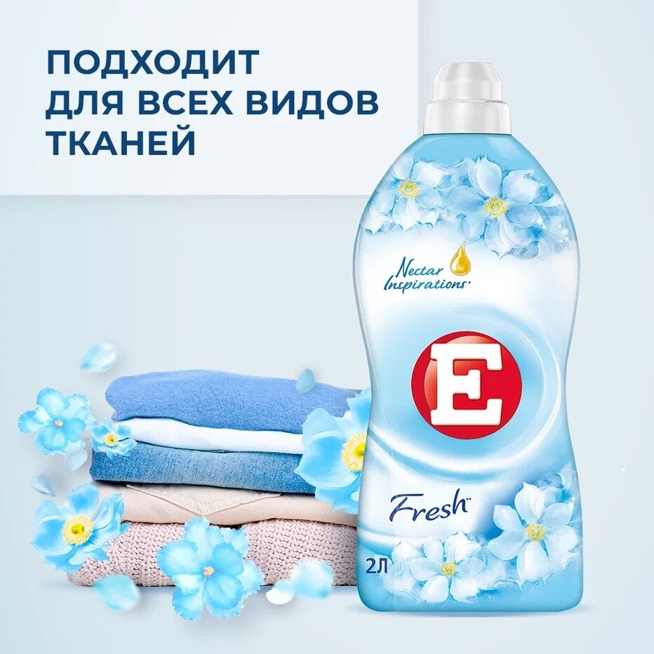 Кондиционер для белья Е Fresh 2л Henkel - фото №5