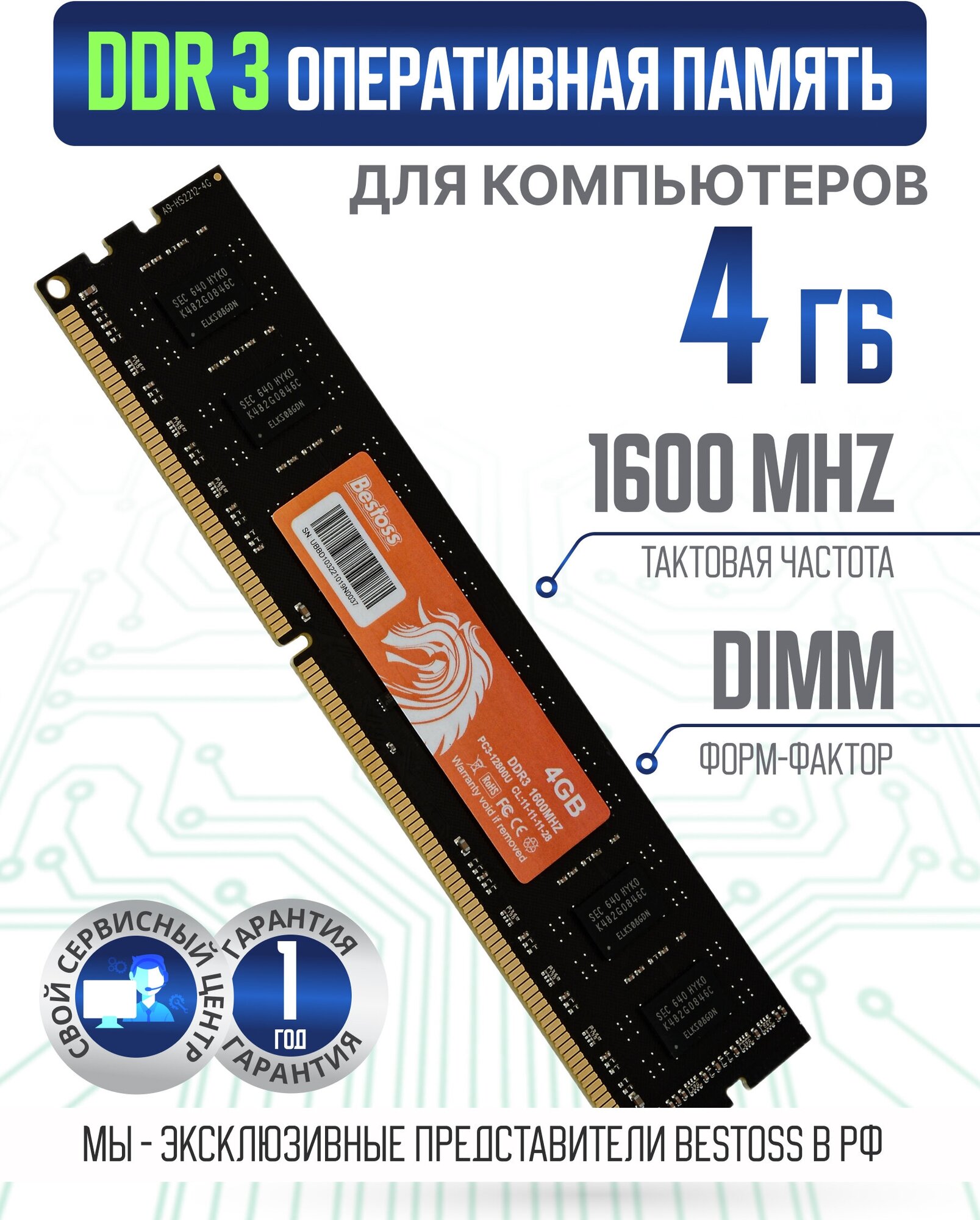Оперативная память AGI UD128 AGI160004UD128 DDR3 - 1x 4ГБ 1600МГц, DIMM, Ret