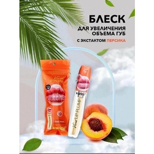 Блеск для увеличения губ с экстрактом персика блеск для губ note cosmetique блеск для увеличения объема губ