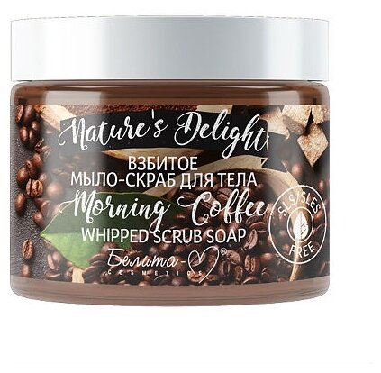 Bielita Взбитое мыло-скраб для тела Natures Delight Morning Coffee, 250 мл, 250 г