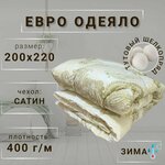 Одеяло Тутовый шелкопряд зимнее Евро, сатин, 400 г/м - изображение
