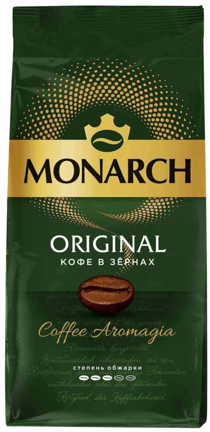 Кофе в зёрнах Monarch Original