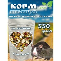 Корм для Крыс/Премиум/с Орехами, Бананом, Попкорном 550гр