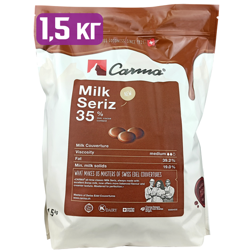 Шоколад молочный швейцарский (кувертюр) Carma Seriz 35%, в монетах (каллеты), 1,5 кг, CHM-N025SERIE6-Z71