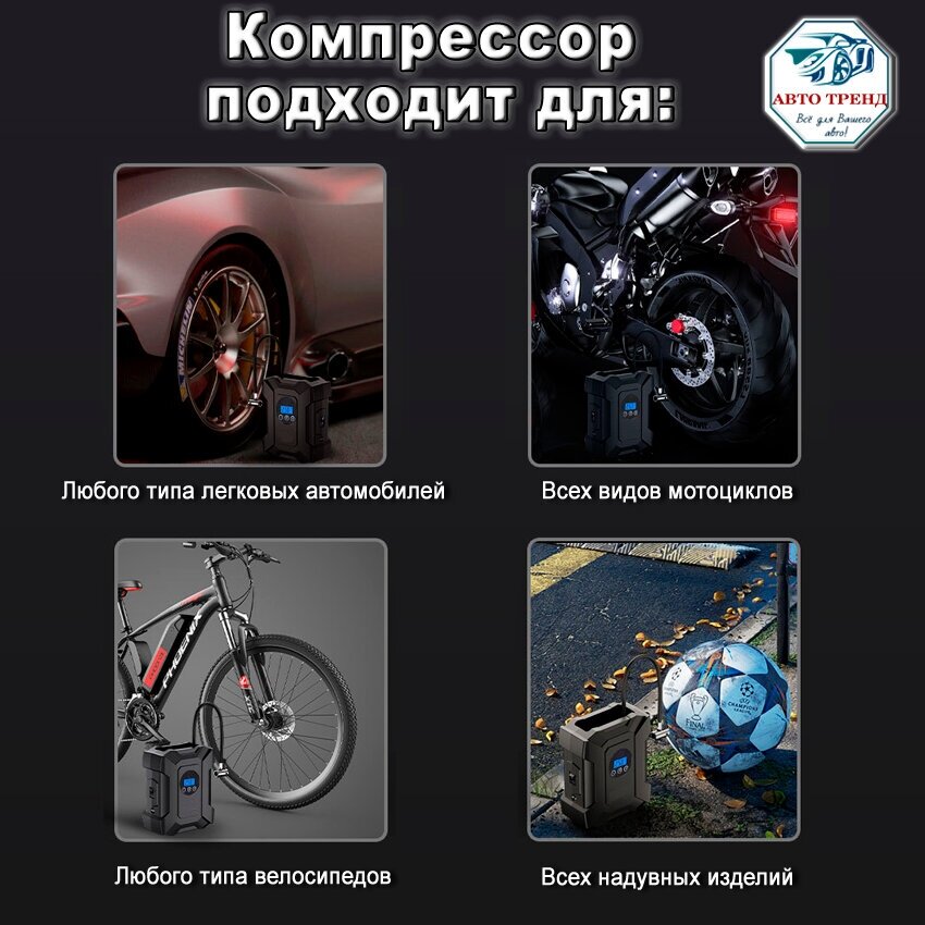 Автомобильный компрессор