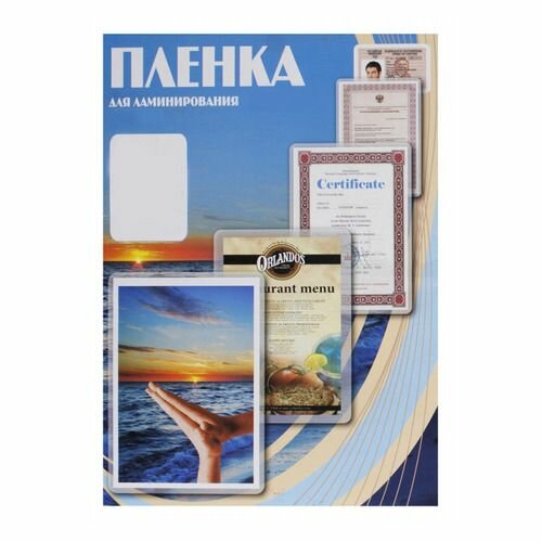 Плёнка Office Kit глянцевая (100 )