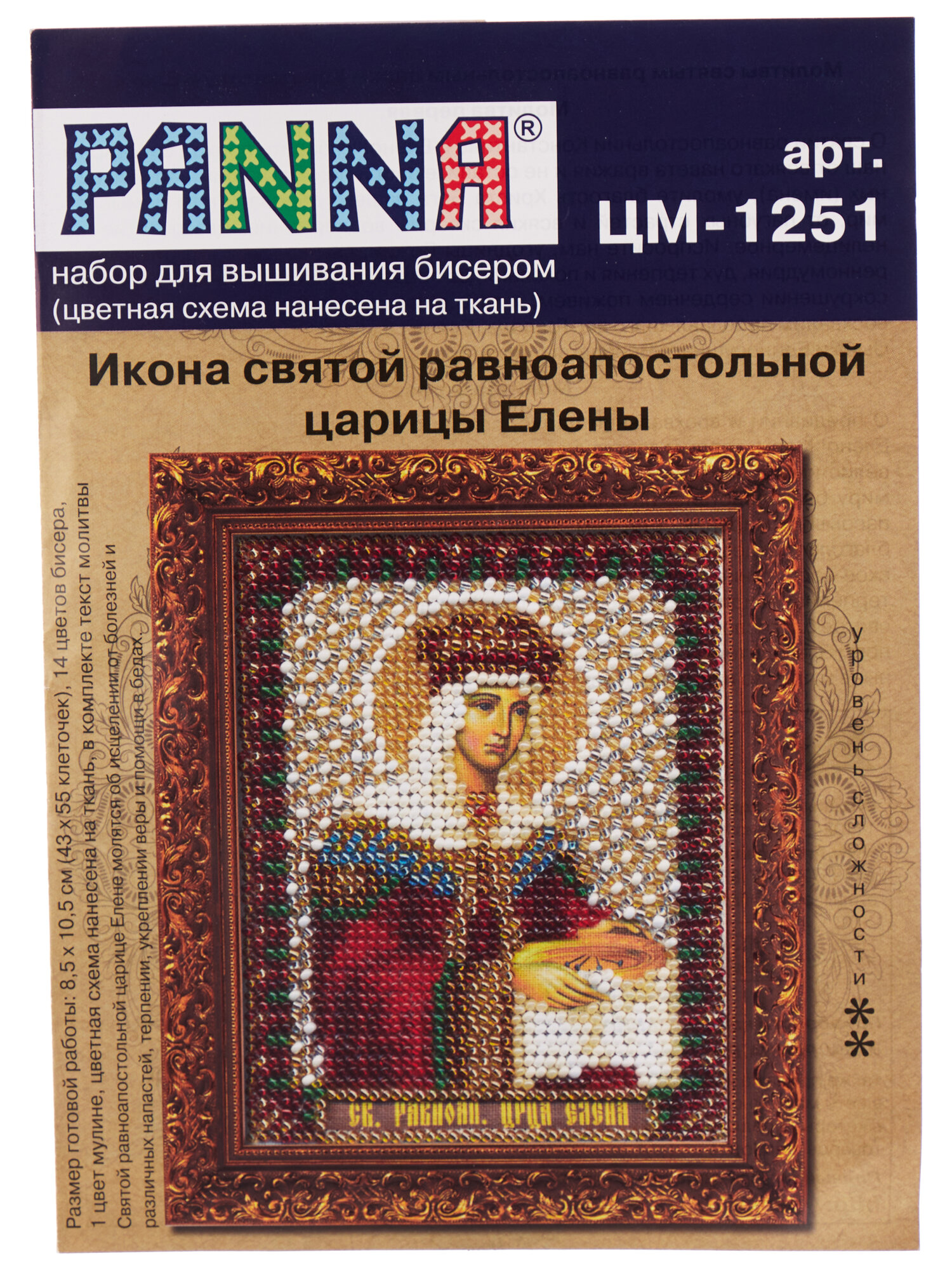ЦМ-1251 "Икона святой равноапостольной царицы Елены" PANNA - фото №3