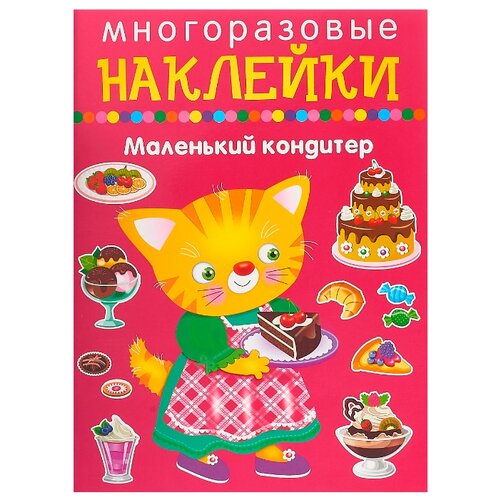 фото Книжка с наклейками Искатель