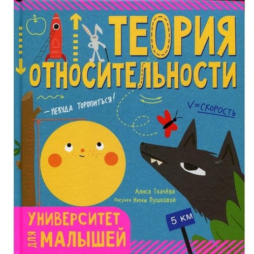 Теория относительности моренко владимир иванович теория относительности проблемы и перспективы