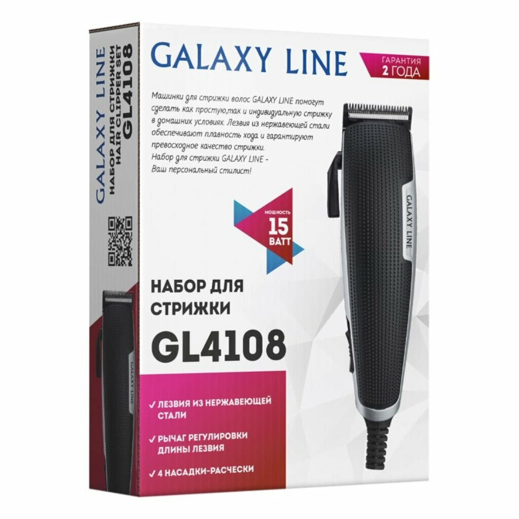 Машинка для стрижки Galaxy Line GL4108 черный (ГЛ4108Л) - фото №15