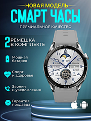 Умные часы X1 PRO MAX PREMIUM Smart Watch 46MM, 1.45 AMOLED, iOS, Android, 2 ремешка, Bluetooth звонки, Уведомления, Cеребристый