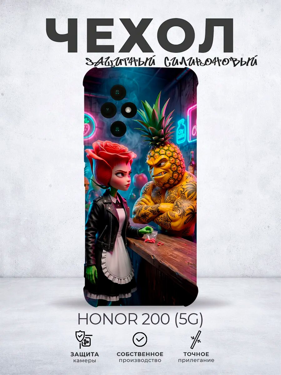 Чехол на Honor 200 5G с принтом Тик ток фрукты мем