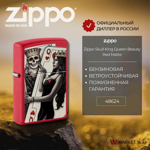 Изображение товара Зажигалка бензиновая ZIPPO 48624 Skull King Queen Beauty Red Matte, красная, подарочная коробка, без топлива