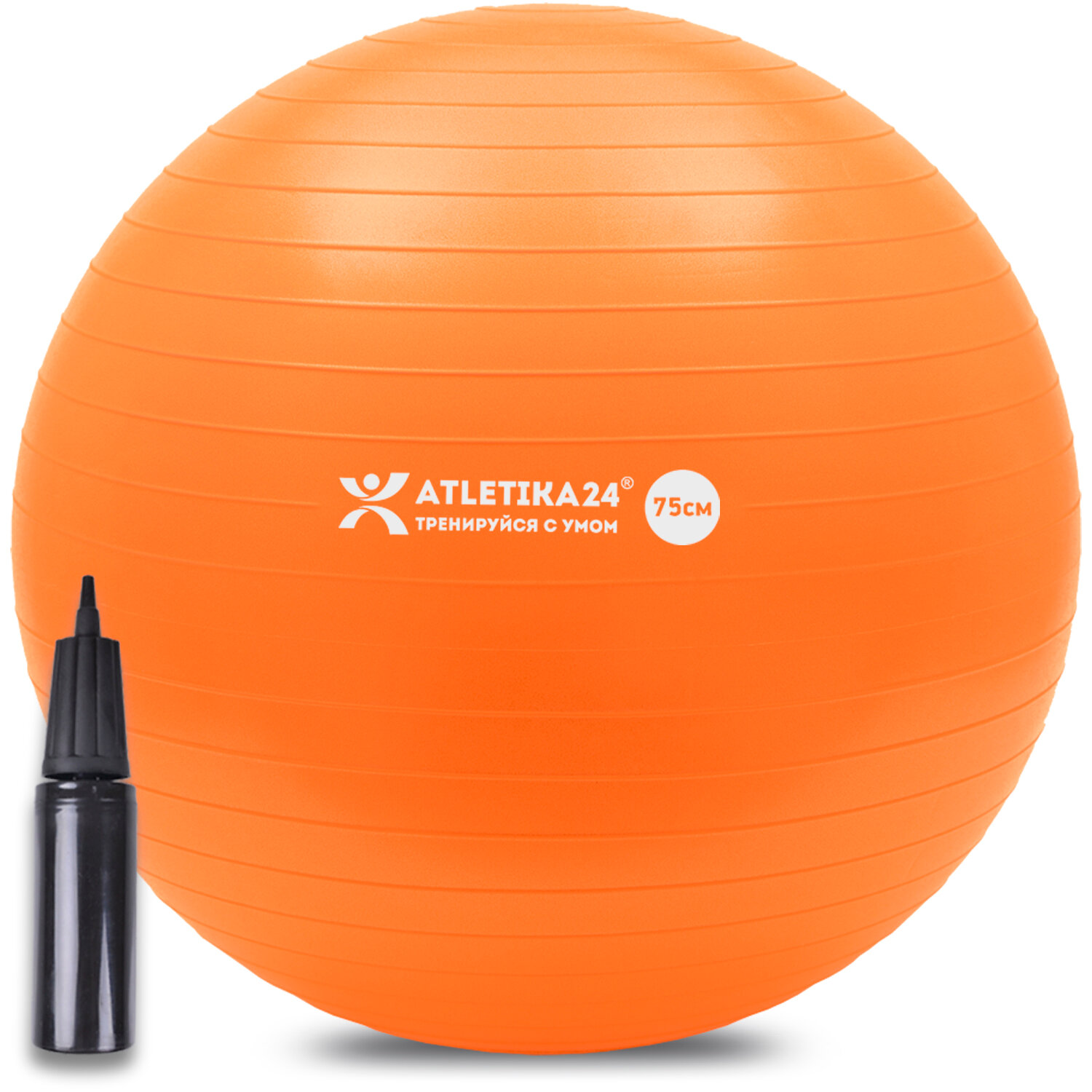 Фитбол с насосом гимнастический мяч Atletika24 для новорожденных детей и взрослых, антивзрыв, оранжевый, диаметр 75 см