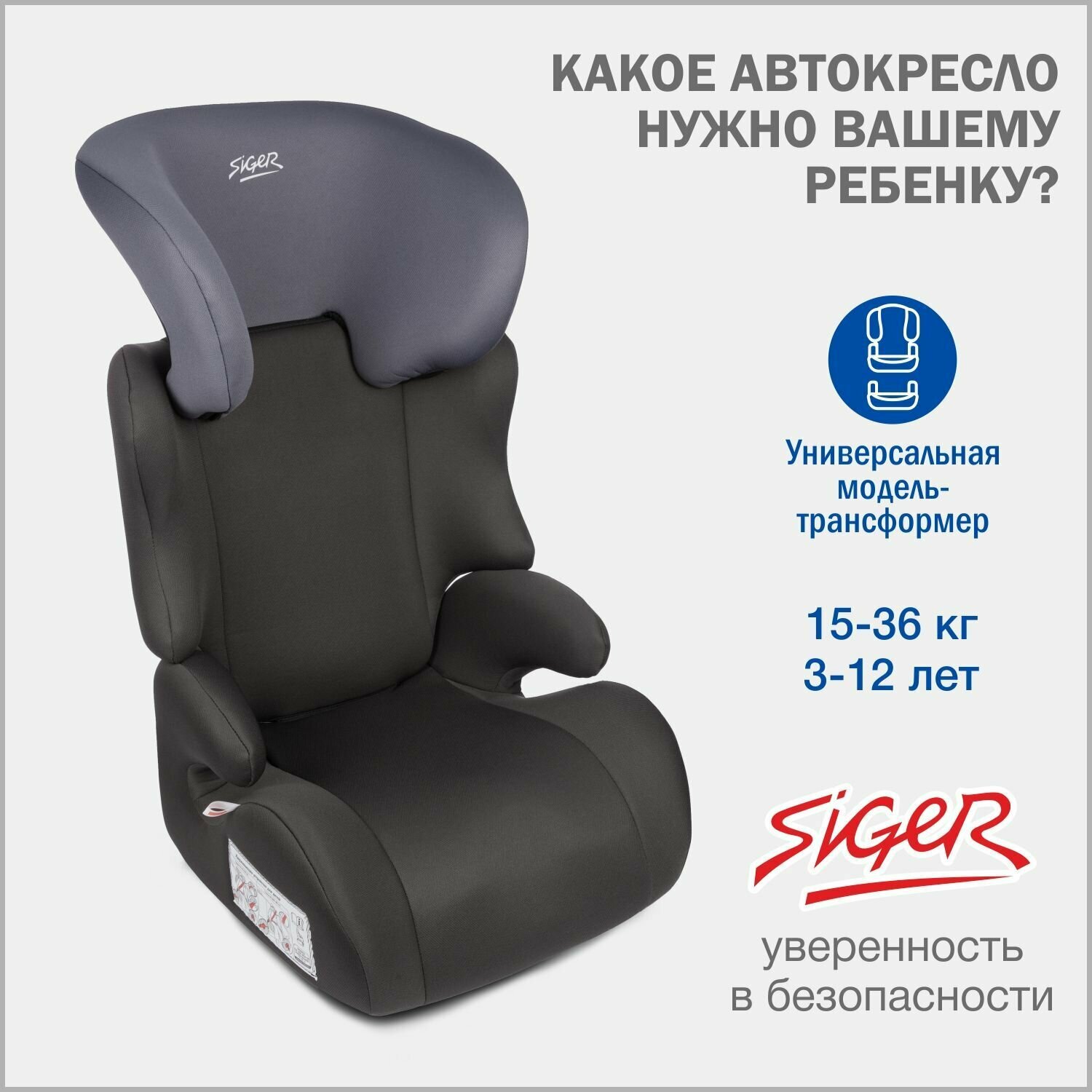 Автокресло SIGER Смарт маренго (группа II/III 15-36 кг 3-12 лет)