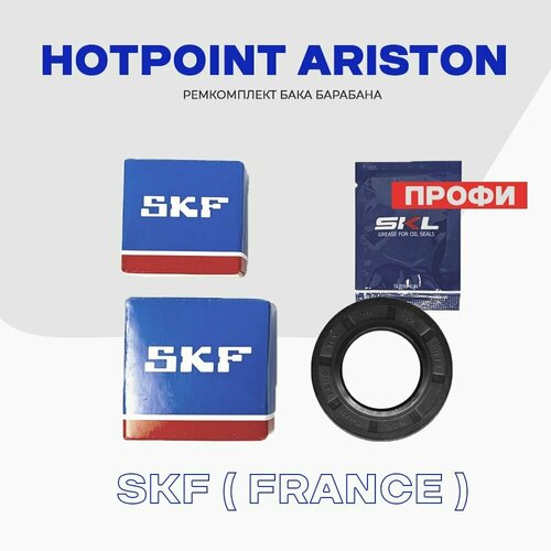 Ремкомплект бака для стиральной машины Hotpoint-Ariston Профи сальник 30x52x10/12 (C00096186) / подшипники 6204, 6205 / смазка