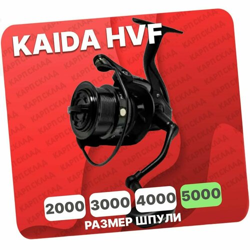 Катушка безынерционная KAIDA HVF 01-50 катушка безынерционная kaida vinner hsq 02 20