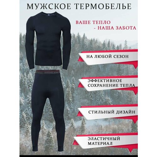 фото Комплект термобелья pesail, размер xxxl, черный
