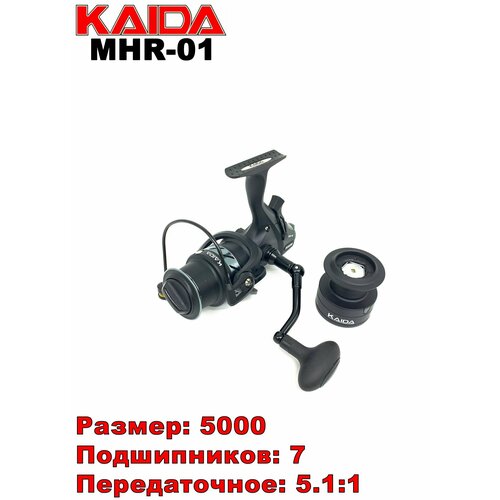 Kaida Катушка с байтраннером Kaida MHR01-50