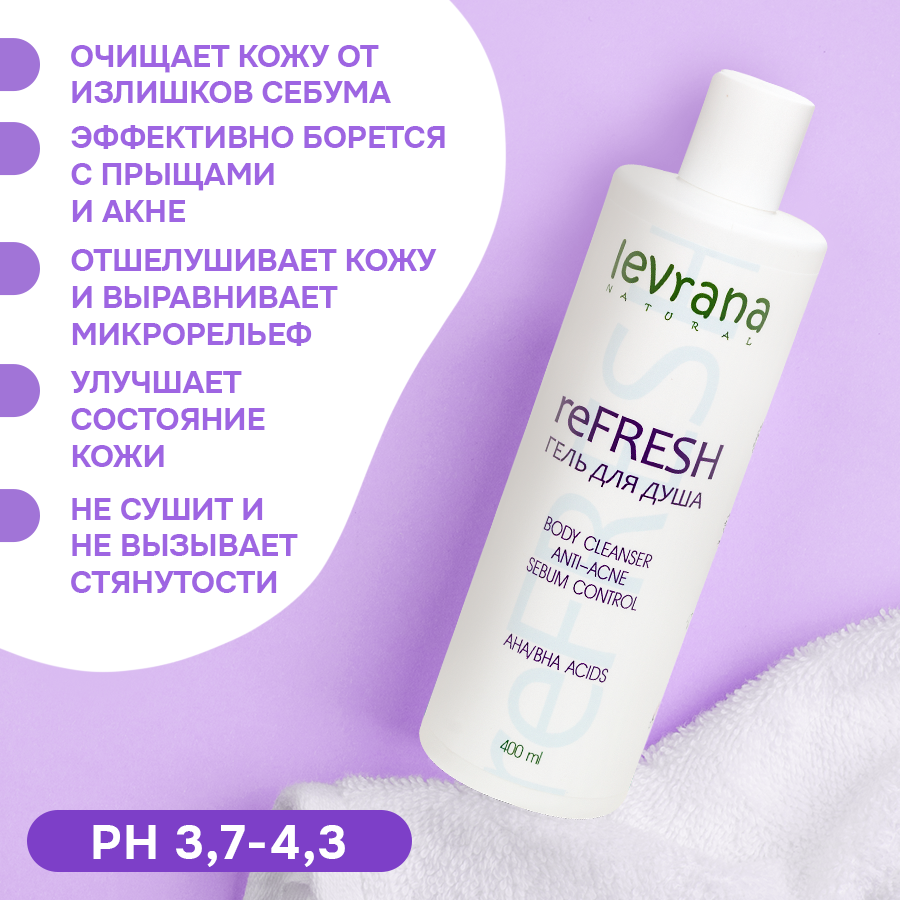 Levrana Гель для душа ReFresh, для проблемной кожи, 400 мл