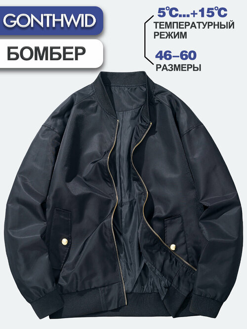 бомбер GONTHWID, демисезон/лето, силуэт прямой, ветрозащитная, утепленная, без капюшона, размер XL, черный