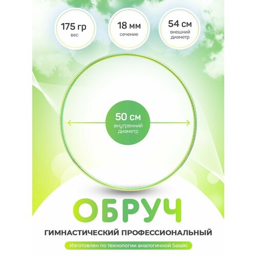 фото Обруч гимнастический обмотанный аналог sasaki 50 см. indigo