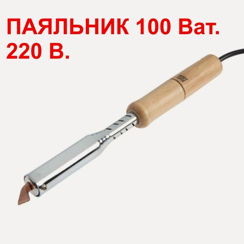Изображение товара Паяльник 100 Вт