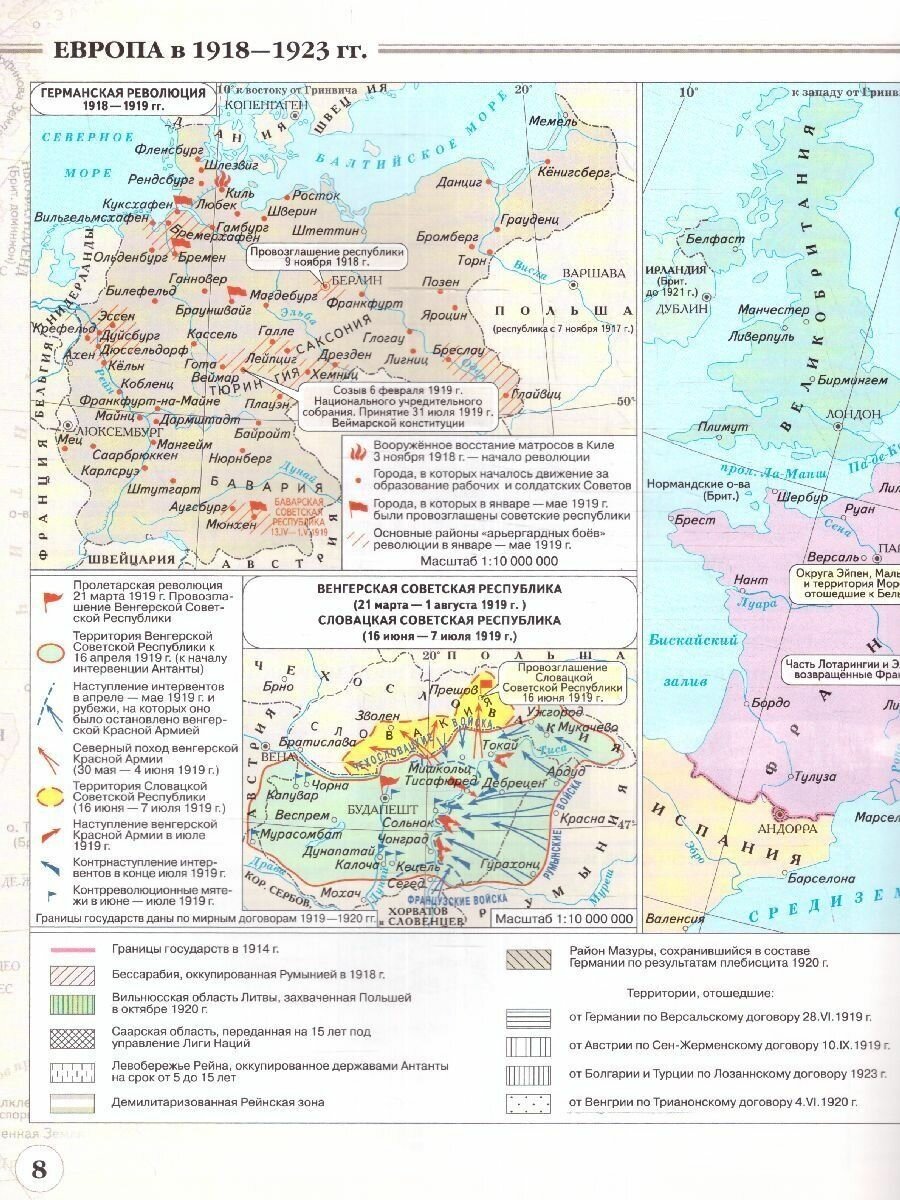 История России. 1914 год - начало XXI века. 10-11 классы. Атлас - фото №9