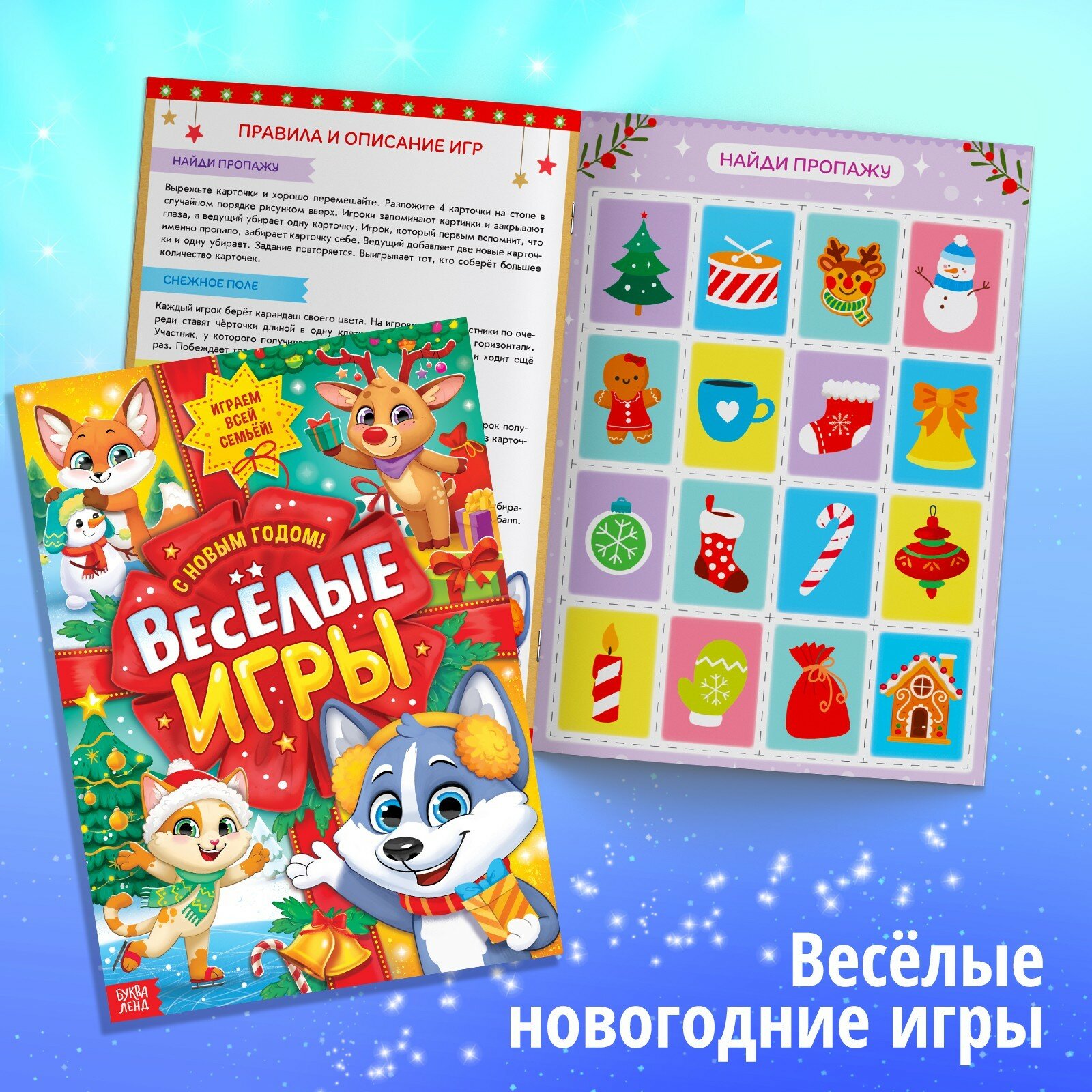 Детский подарочный набор "Новогодний подарок", 12 книг