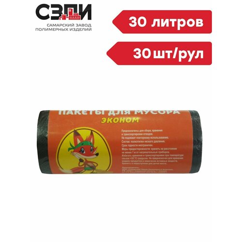 Мусорный пакет Эконом 