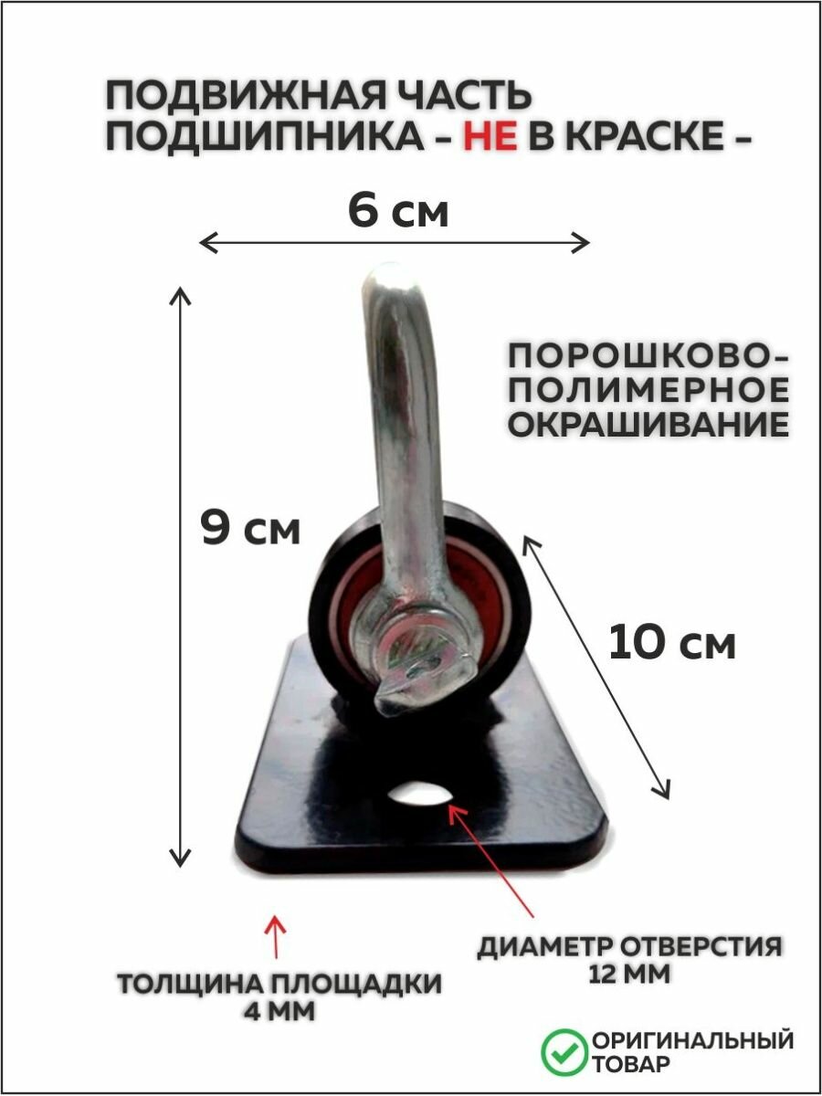 Подвес для качели с подшипником