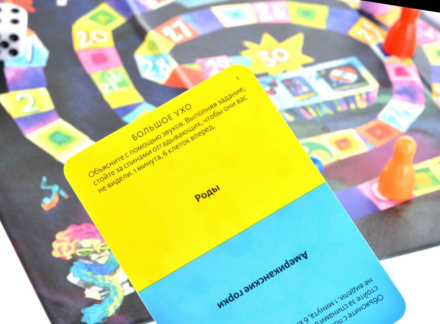 Настольная игра Экивоки Мама запретила — фото 1